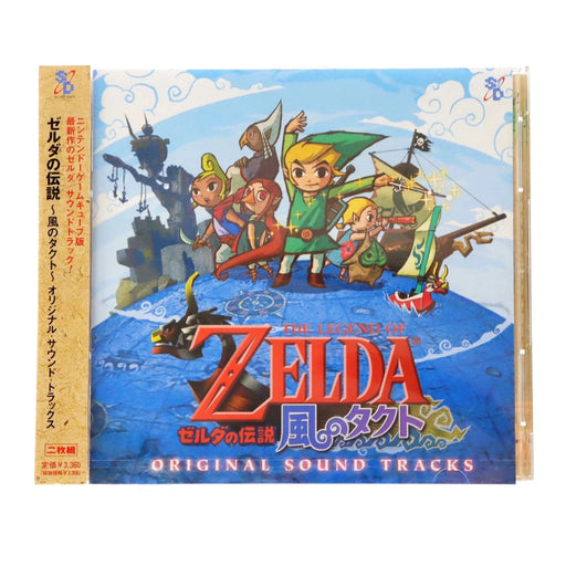 The Legend of Zelda: Wind Waker Original Soundtrack (Japan Import) - Music CD