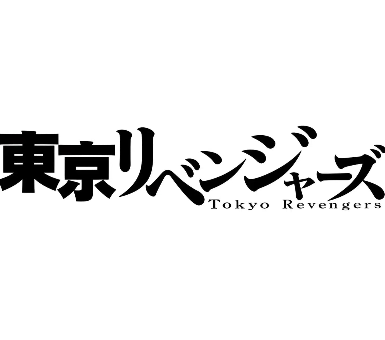 Tokyo Revengers Logo