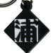 Bleach - Kisuke Urahara Symbol Keychain with Strap (PVC) - Great Eastern Entertainment