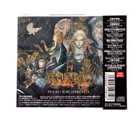 Castlevania: Symphony of the Night Original Soundtrack (Japan Import) - Music CD- Image 2