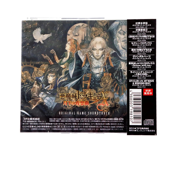 Castlevania: Symphony of the Night Original Soundtrack (Japan Import) - Music CD