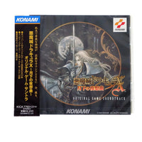 Castlevania: Symphony of the Night Original Soundtrack (Japan Import) - Music CD- Image 1