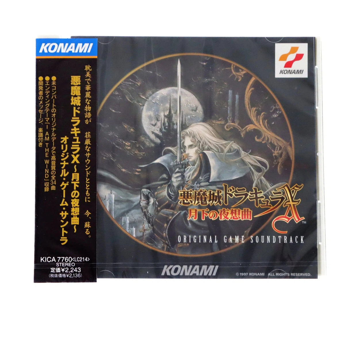 Castlevania: Symphony Of The Night Original Soundtrack (japan Import 