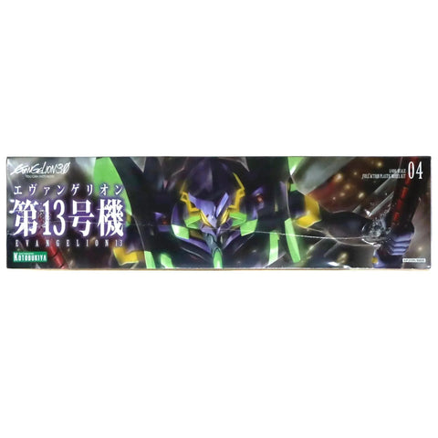 Evangelion: 3.0 You Can (Not) Redo - Eva Unit-13 Mecha Figure Model Kit - Kotobukiya