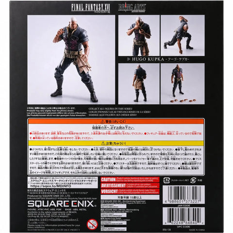 Final Fantasy XVI - Hugo Kupka Action Figure - Square Enix - Bring Arts Series - (2024) - Image 3