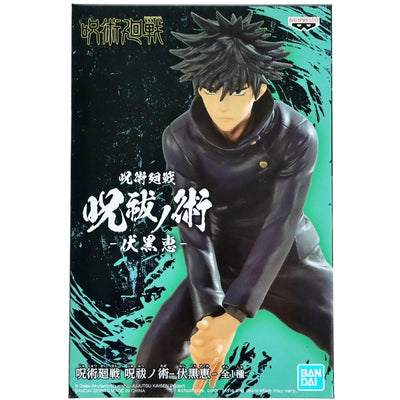 Jujutsu Kaisen - Megumi Fushiguro Figure - Banpresto
