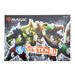 Magic: The Gathering [Unsanctioned] - Box Set