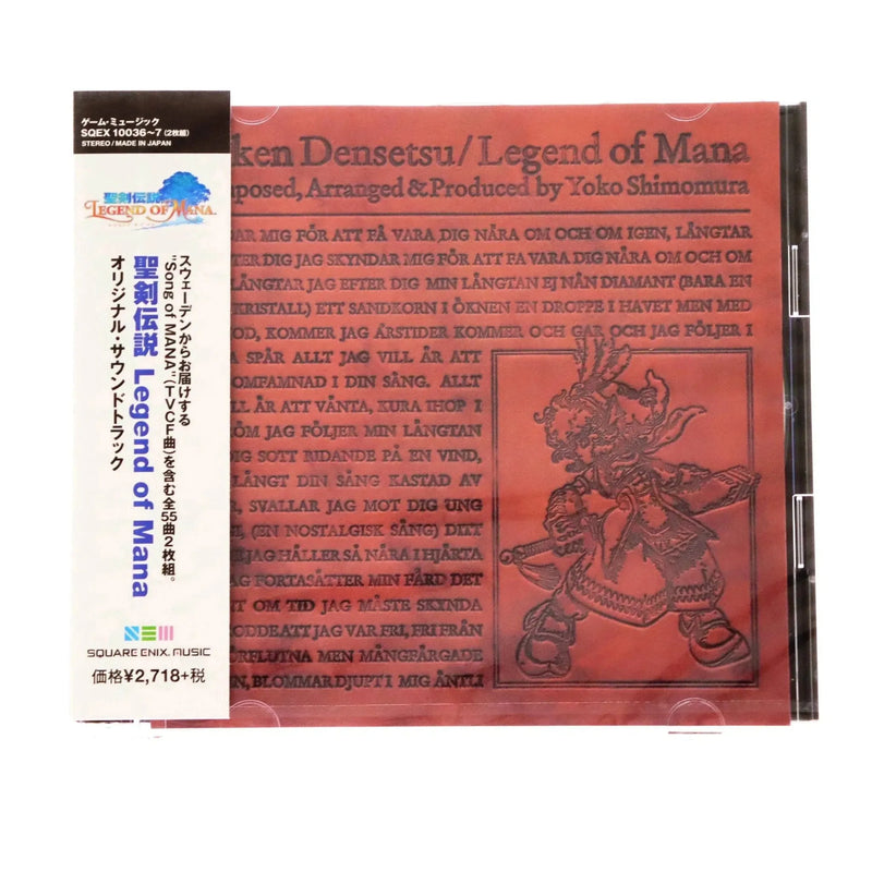 Seiken Densetsu / Legend of Mana Original Soundtrack (Japan Import) - Music CD