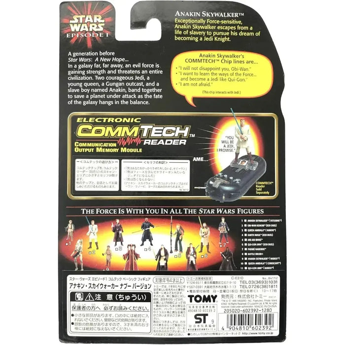 Star Wars: Episode I [The Phantom Menace] - Naboo Outfit Child Anakin Skywalker with Comlink Action Figure (3") - Hasbro - CommTech Chip Series Collection 2 (1999)