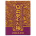 Tensei: Nami Edition - Premium Feudal Japanese Playing Cards - Wonderland Workshop - KardecK Series