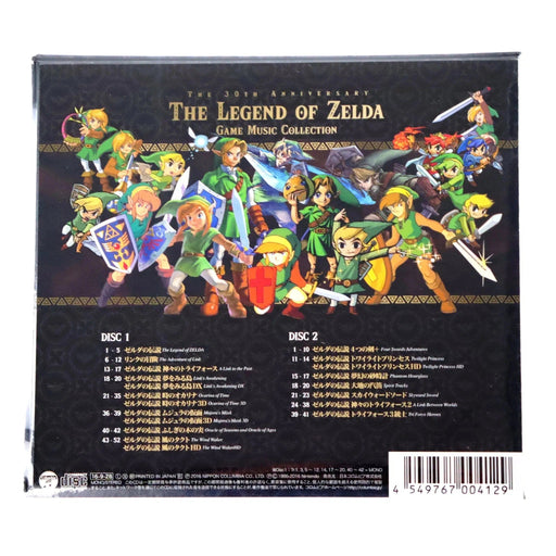The Legend of Zelda Game Music Collection 30th Anniversary (Japan Import) - Music CD