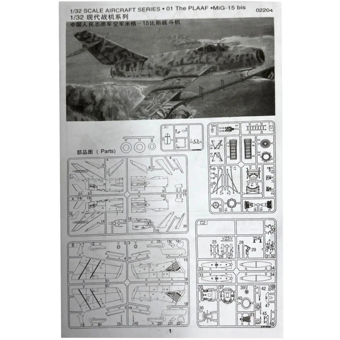 The PLAAF Mikoyan-Gurevich MiG-15bis Fighter Military Plane Model Kit (1:32 Scale) - Trumpeter