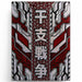 ZODIAKAI: ONYX Edition - Premium Cyberpunk Japanese Zodiac Playing Cards - Wonderland Workshop - KardecK Series