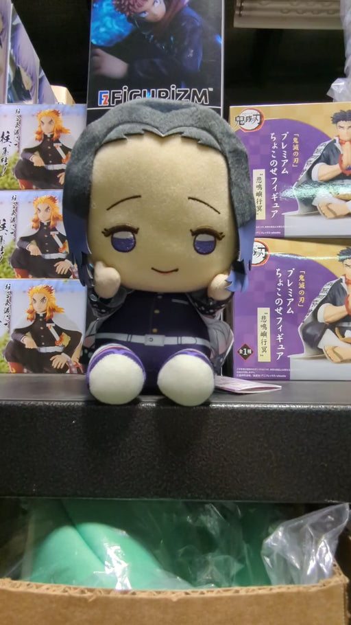 Demon Slayer - Sitting Shinobu Kocho Plush (8") - Bandai Spirits [Banpresto]